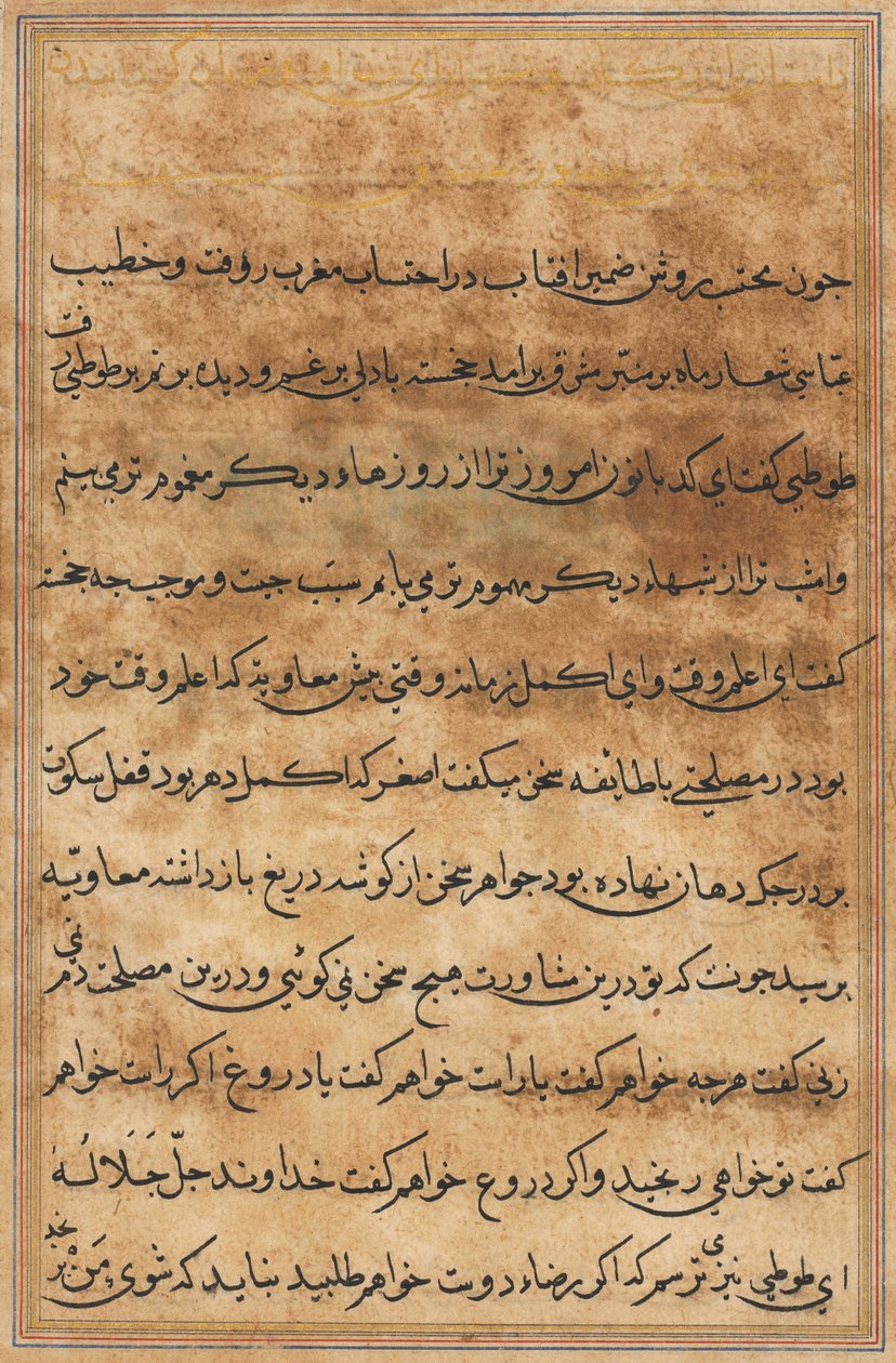 صفحة من حكايات ببغاء توتي ناما: صفحة نصية ، ج. 1560. بواسطة غير معروف