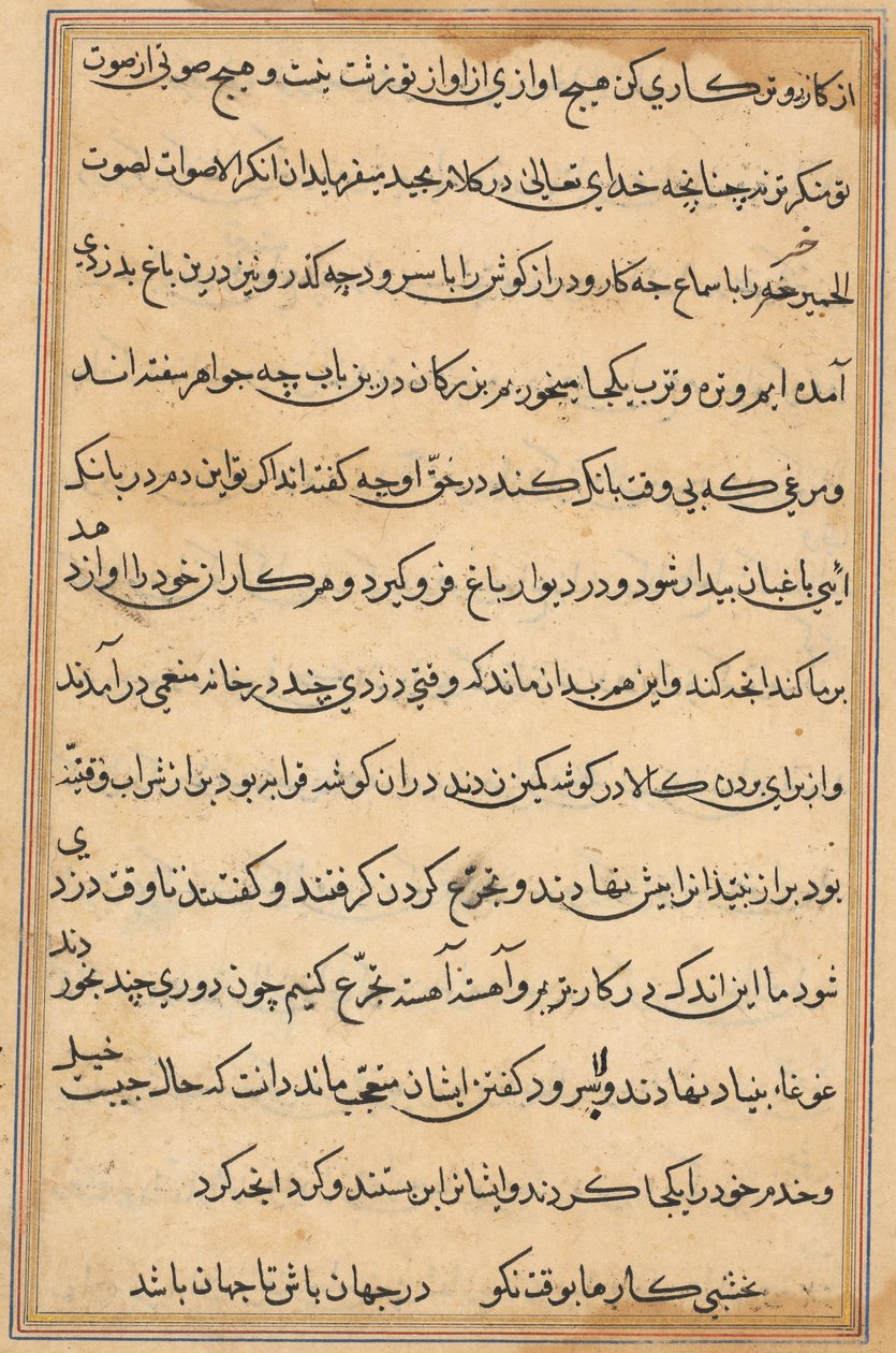 صفحة من حكايات ببغاء توتي ناما: صفحة نصية ، ج. 1560. بواسطة غير معروف
