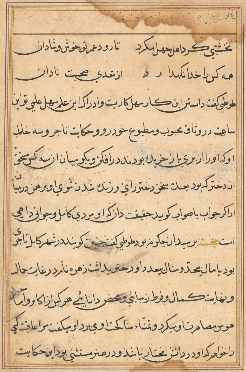 صفحة من حكايات ببغاء توتي ناما: صفحة نصية ، ج. 1560. بواسطة غير معروف