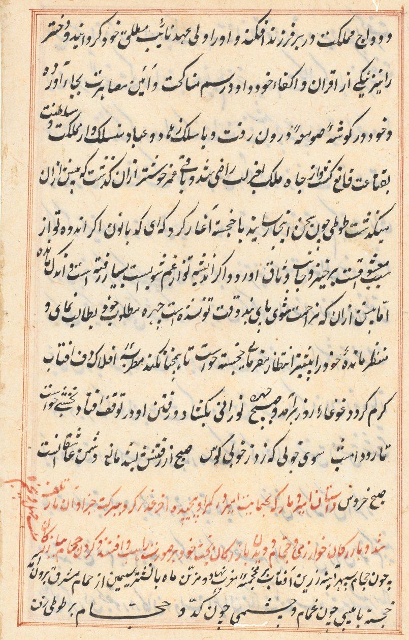 صفحة من حكايات ببغاء توتي ناما: صفحة نصية ، ج. 1560. بواسطة غير معروف