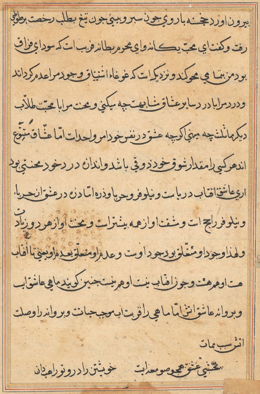 صفحة من حكايات ببغاء توتي ناما: صفحة نصية ، ج. 1560. بواسطة غير معروف