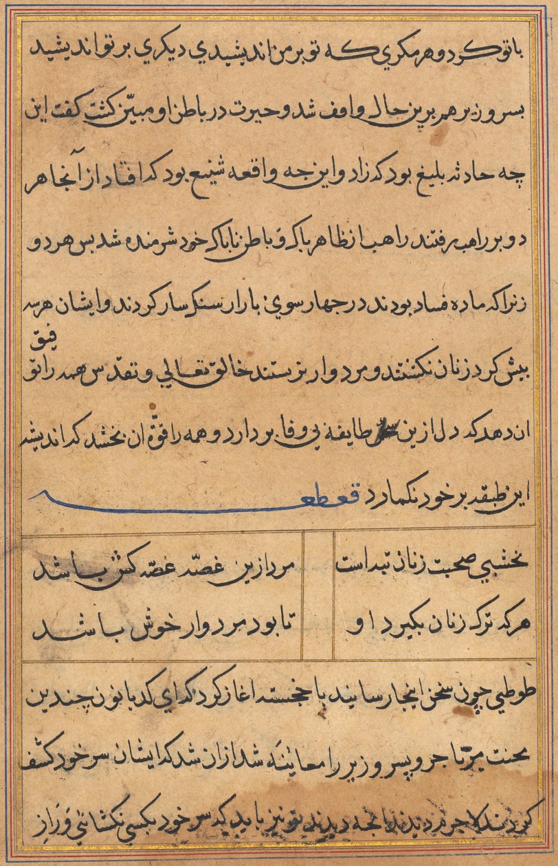 صفحة من حكايات ببغاء توتي ناما: صفحة نصية ، ج. 1560. بواسطة غير معروف
