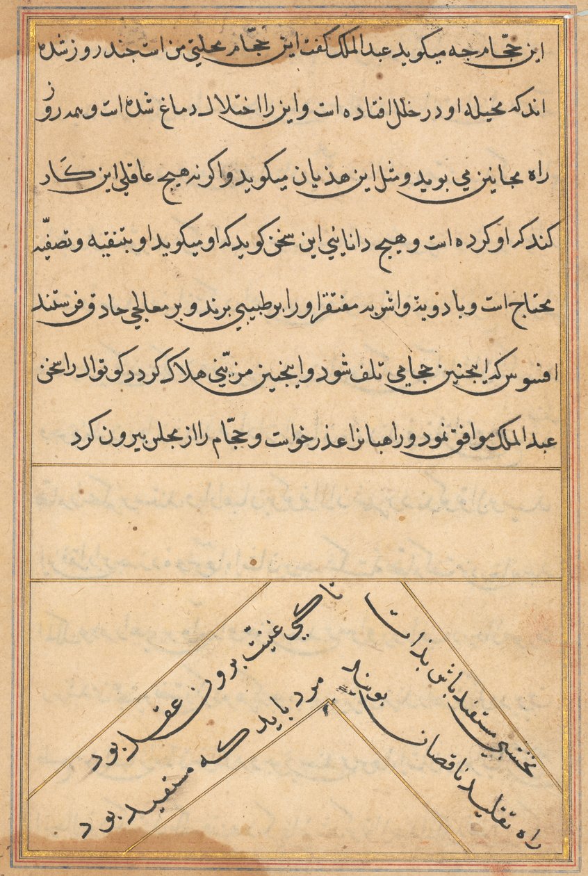 صفحة من حكايات ببغاء توتي ناما: صفحة نصية ، ج. 1560. بواسطة غير معروف