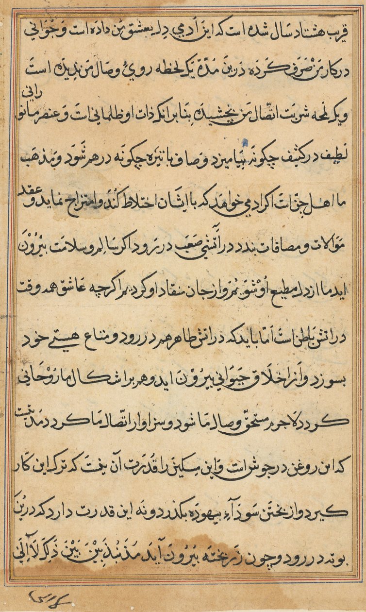 صفحة من حكايات ببغاء توتي ناما: صفحة نصية ، ج. 1560. بواسطة غير معروف