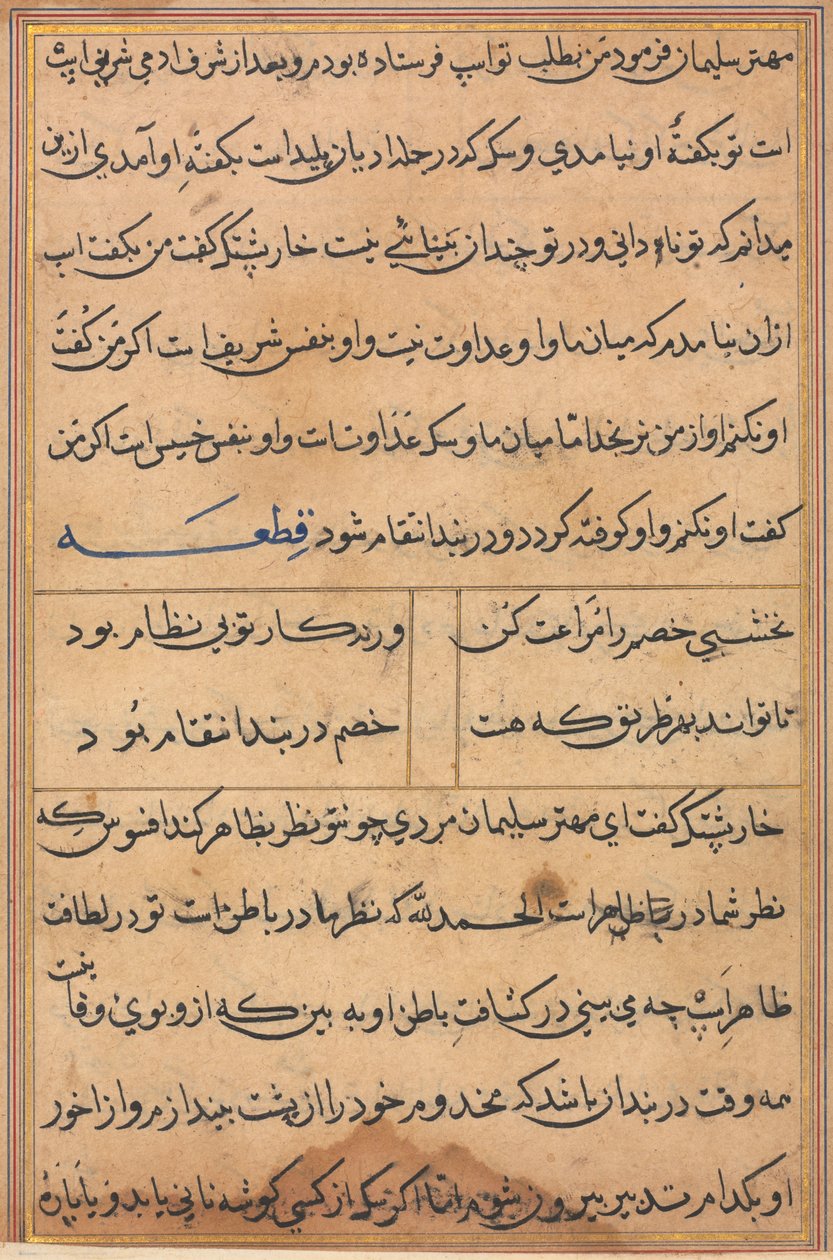 صفحة من حكايات ببغاء توتي ناما: صفحة نصية ، ج. 1560. بواسطة غير معروف
