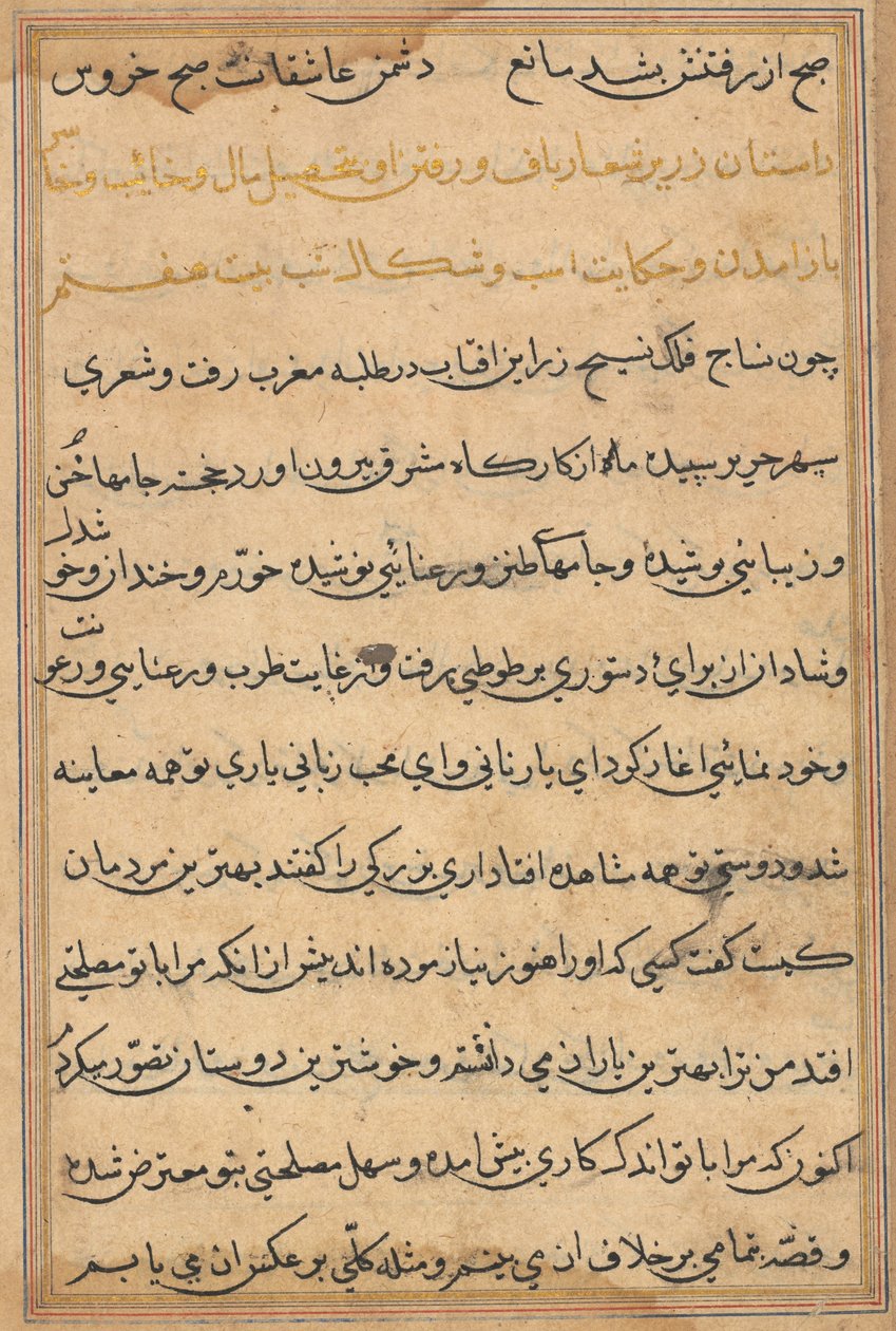 صفحة من حكايات ببغاء توتي ناما: صفحة نصية ، ج. 1560. بواسطة غير معروف