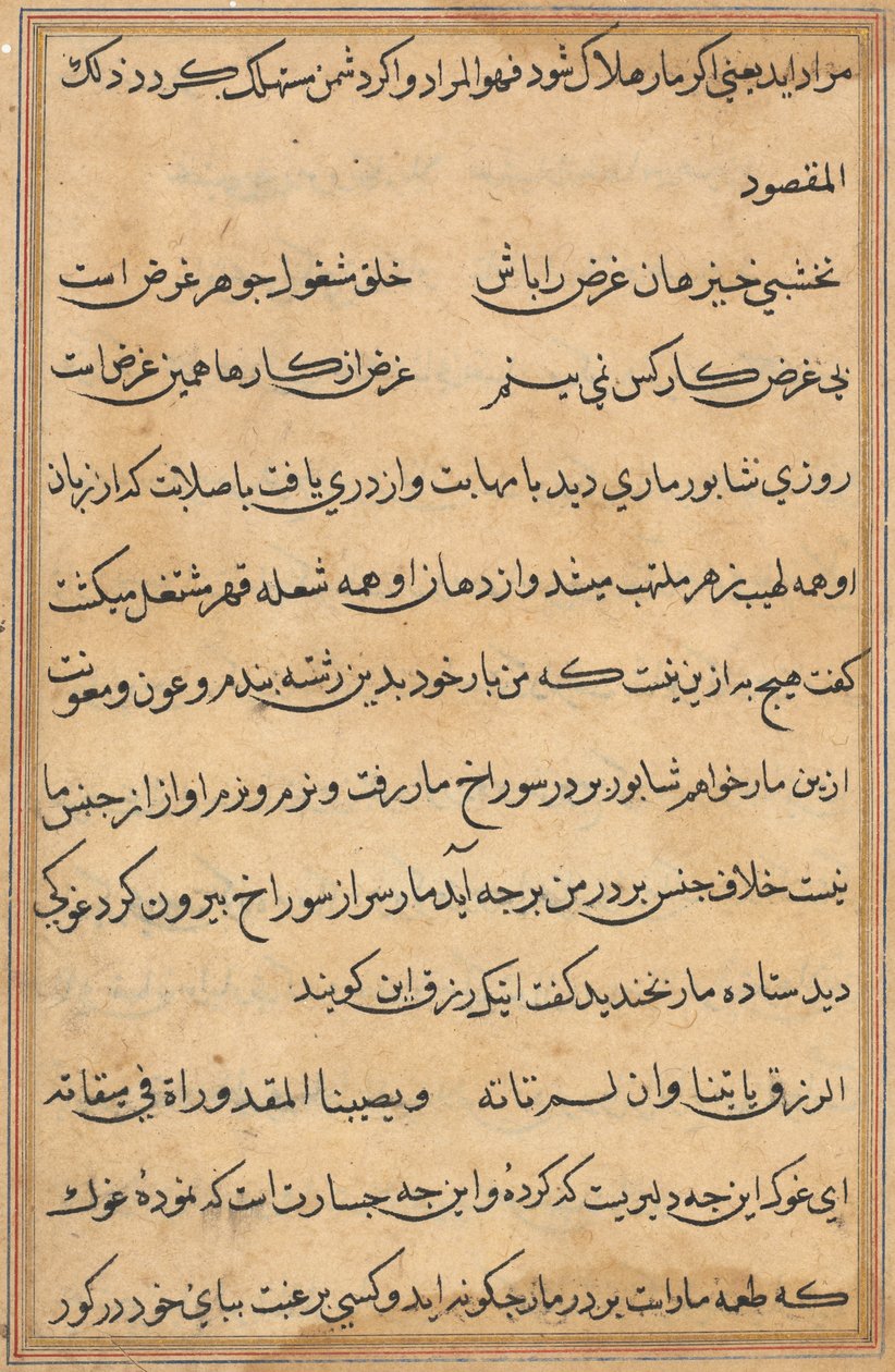 صفحة من حكايات ببغاء توتي ناما: صفحة نصية ، ج. 1560. بواسطة غير معروف