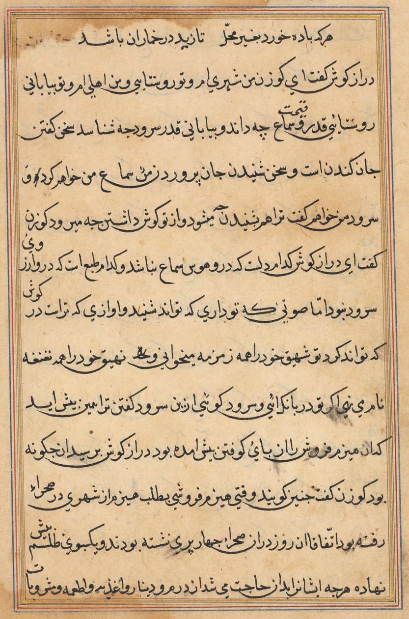 صفحة من حكايات ببغاء توتي ناما: صفحة نصية ، ج. 1560. بواسطة غير معروف