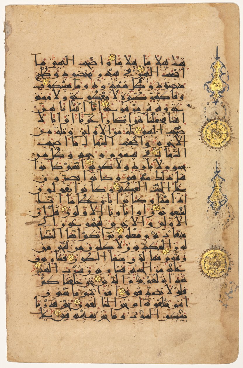 صفحة من القرآن الكريم ، القرن الحادي عشر. بواسطة غير معروف
