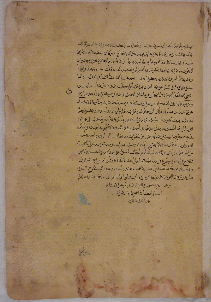 صفحة من الخط من كليلة ودمنة ، القرن الثامن عشر. بواسطة غير معروف