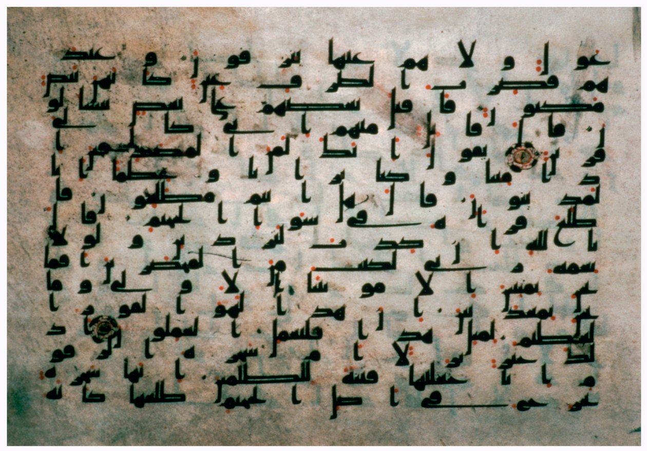صفحة المصحف المصري من القرن التاسع بواسطة غير معروف