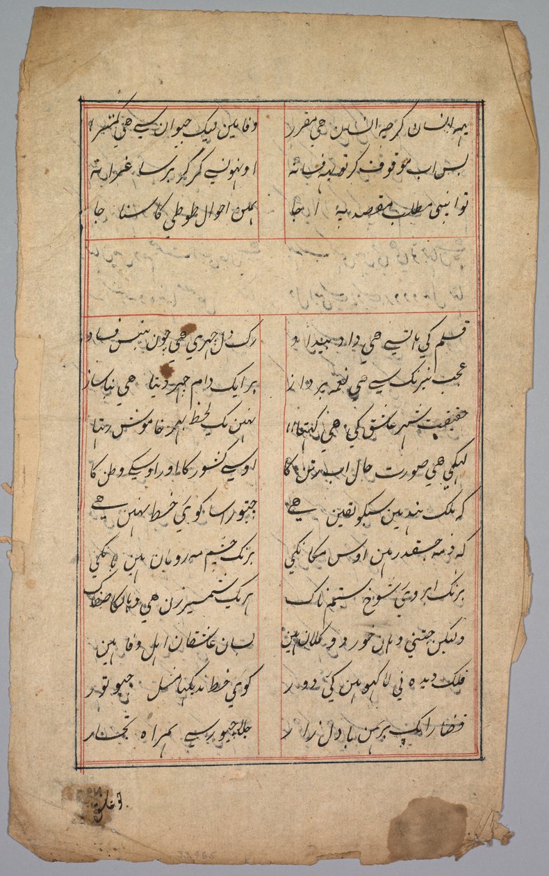 صفحة بها عمودين من الكتابة الفارسية ، القرن الثامن عشر. بواسطة غير معروف