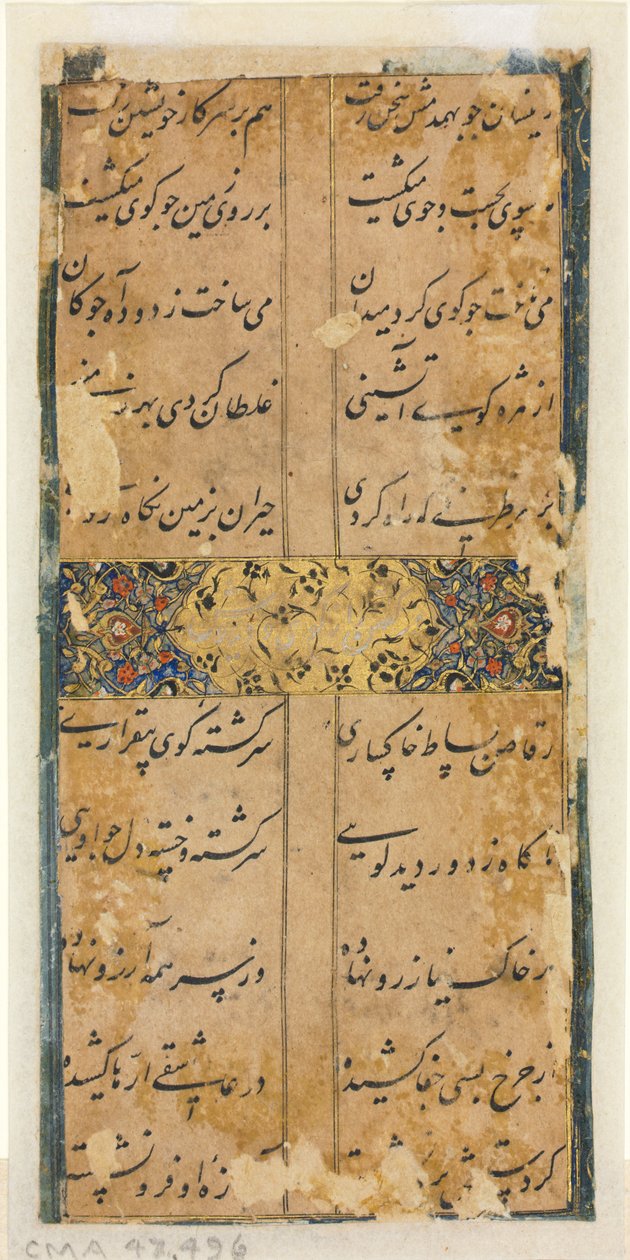 الآيات الفارسية ، ج. 1450-1500. بواسطة غير معروف