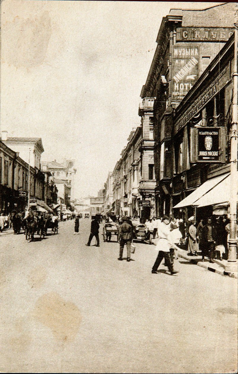 شارع بتروفكا ، موسكو ، اتحاد الجمهوريات الاشتراكية السوفياتية ، 1920s بواسطة غير معروف