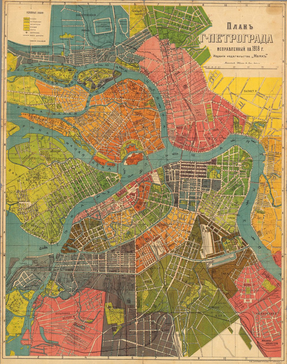 خطة بتروغراد 1918. بواسطة غير معروف