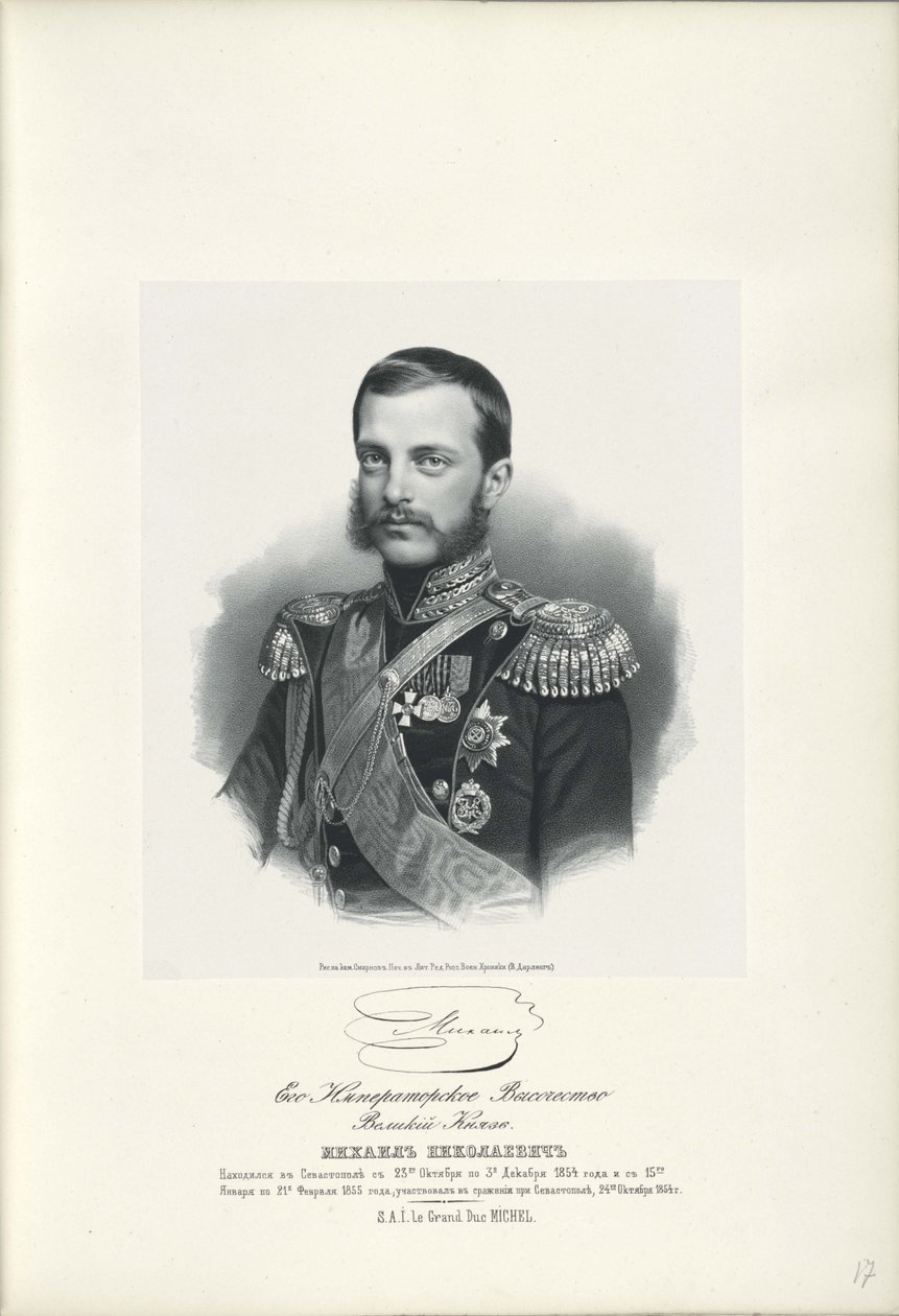صورة الدوق الأكبر مايكل نيكولايفيتش من روسيا 1832-1909 ، 1858 بواسطة غير معروف