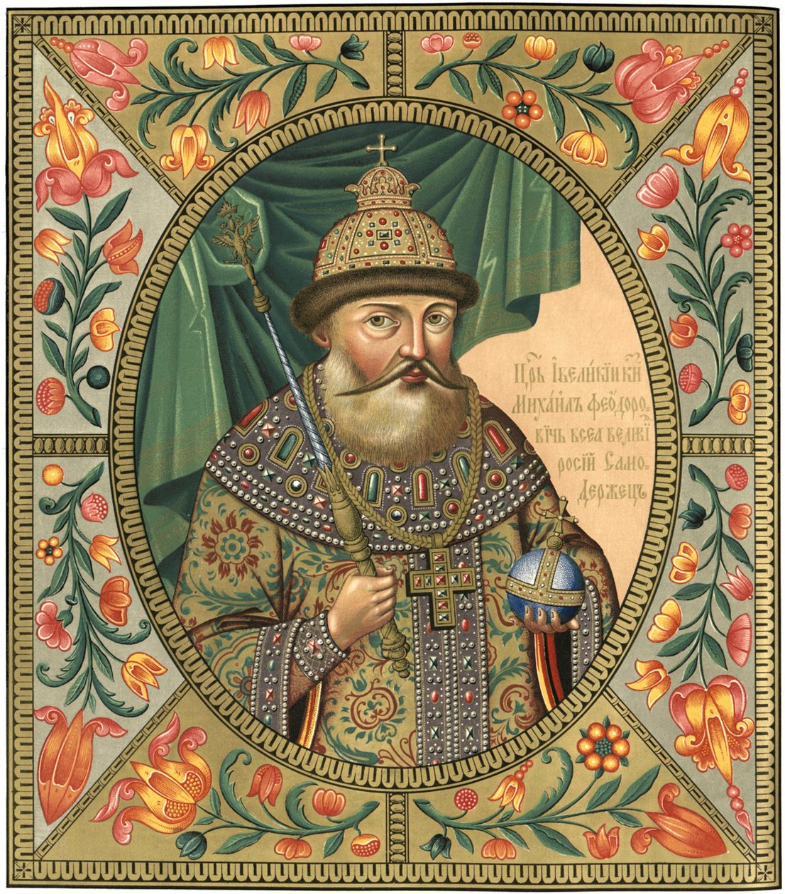 صورة القيصر ميخائيل الأول فيودوروفيتش من روسيا 1596-1645 ، 1856 بواسطة غير معروف