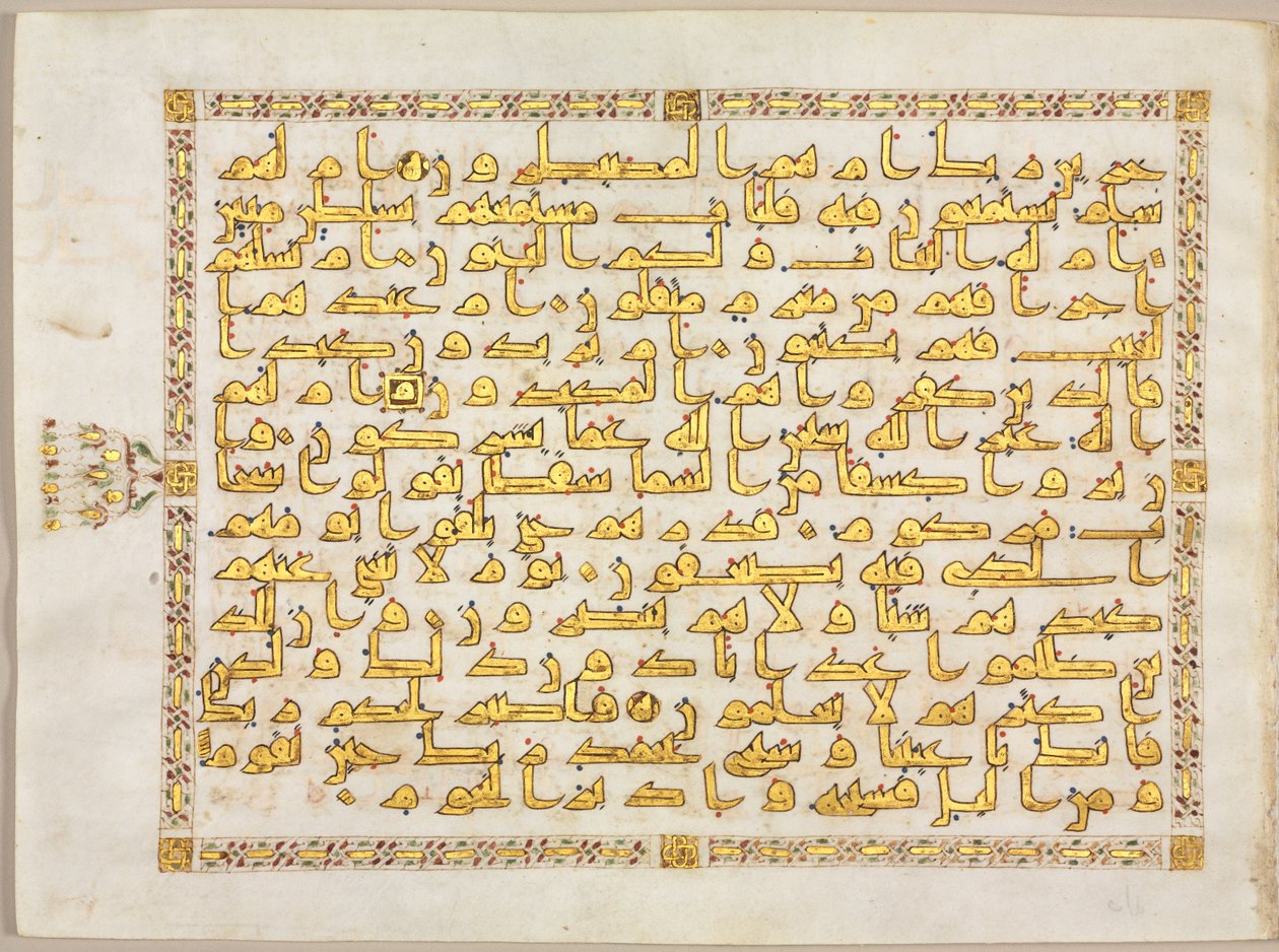 مخطوطة قرآنية ، 800s. بواسطة غير معروف