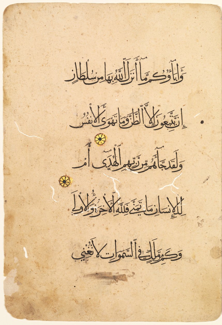 مخطوط القرآن فوليو ريكتو [الجانب الأيسر من Bifolio] ، 1300s-1400s. بواسطة غير معروف