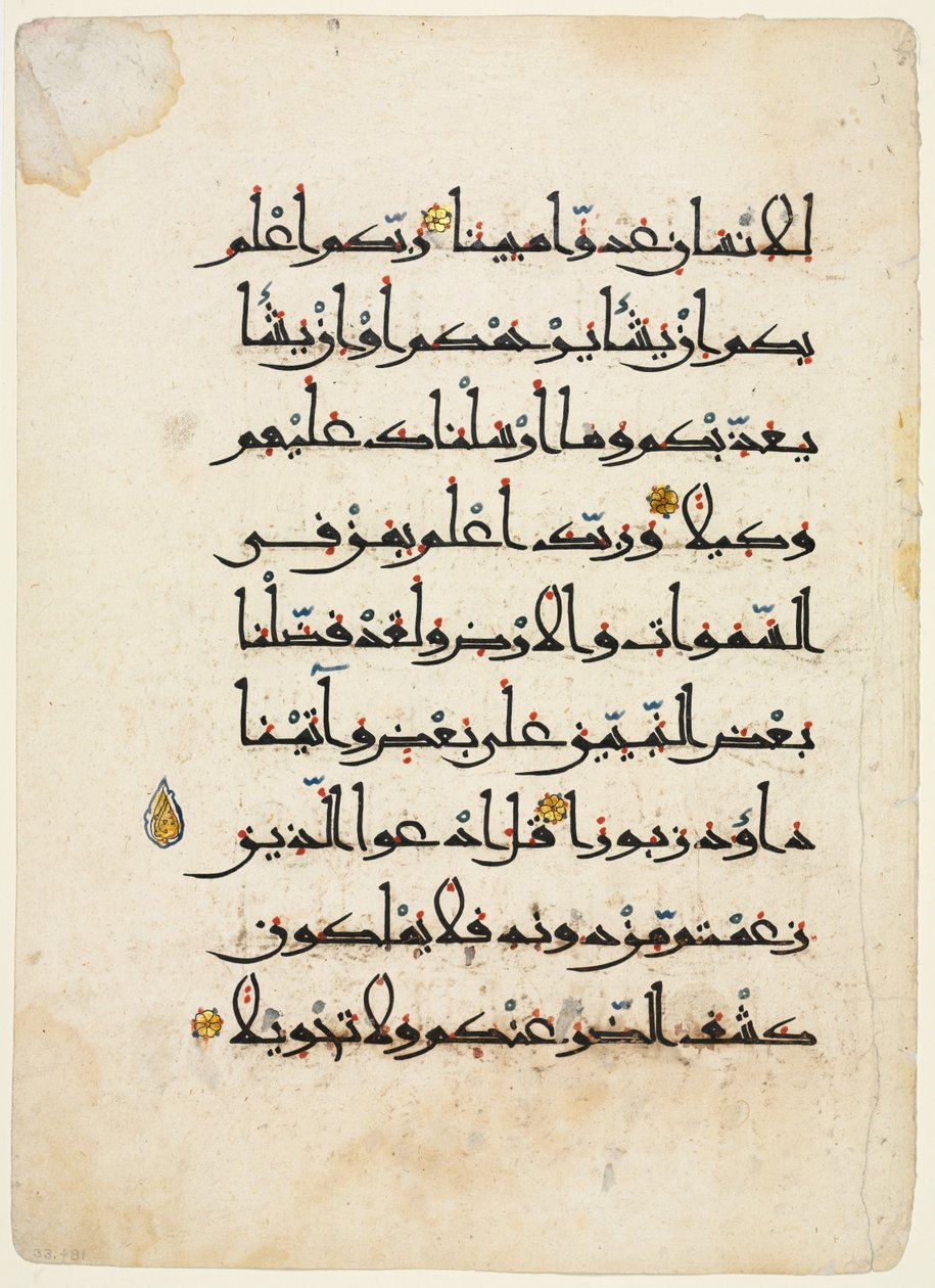 ورقة مخطوطة من اليمين ، 1000s-1100s. بواسطة غير معروف
