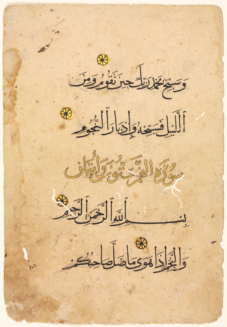 ورقة مخطوطة من اليمين ، 1300 - 1400. بواسطة غير معروف