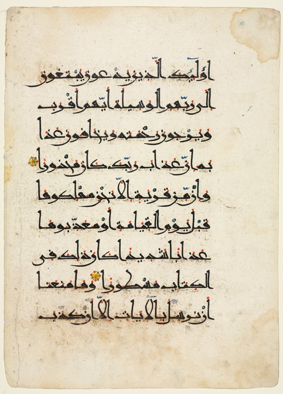 مخطوطة قرآنية فوليو ، 1000s-1100s. بواسطة غير معروف