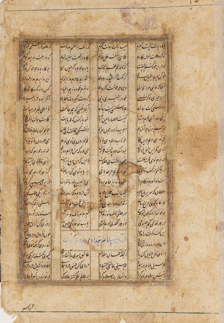 الجانب العكسي ، مجنون على جمل ، القرن التاسع عشر بواسطة غير معروف
