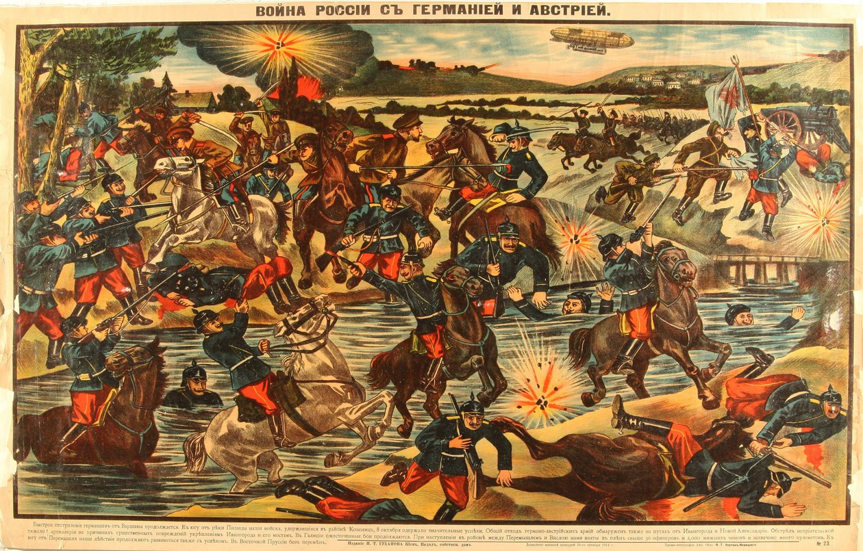 حرب روسيا مع ألمانيا والنمسا ، 1914 بواسطة غير معروف