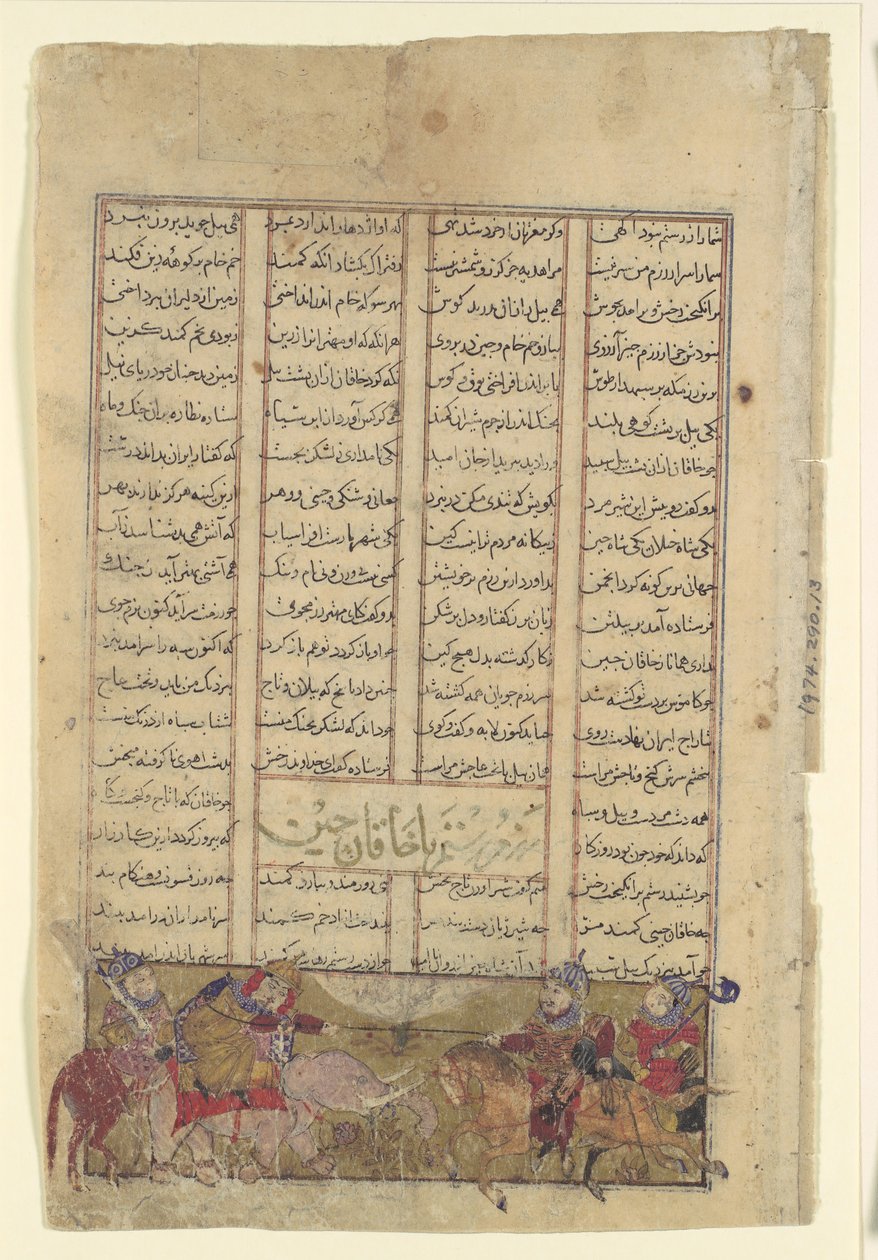 رستم لاسوس خاقان تشين ، يسحبه من الفيل الأبيض ، ملف من ... ، 1330-40. بواسطة غير معروف