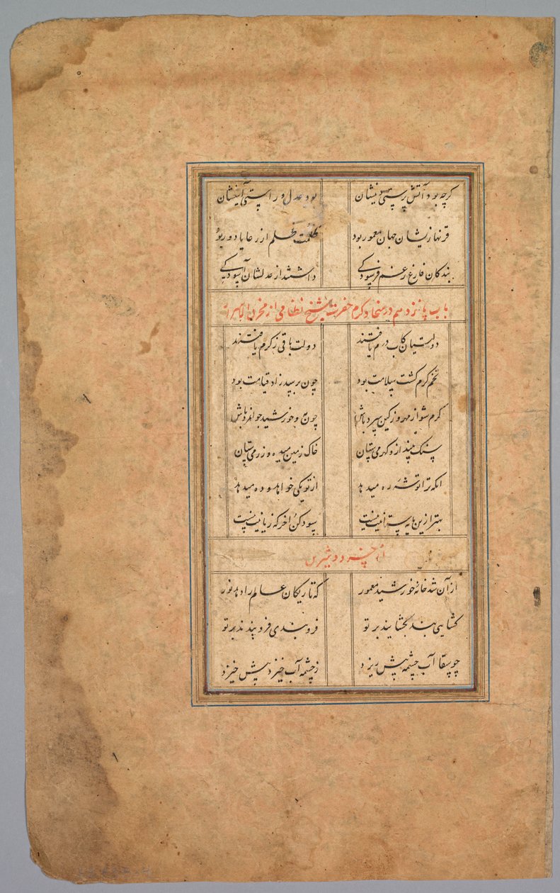 تمرين المدرسة الأبجدية ، القرن الثامن عشر. بواسطة غير معروف