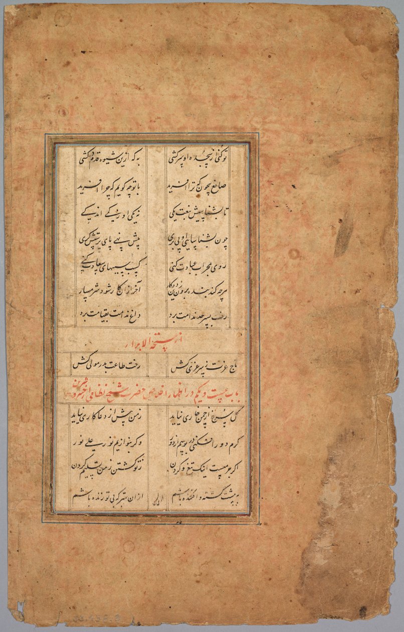 تمرين المدرسة الأبجدية ، القرن الثامن عشر. بواسطة غير معروف