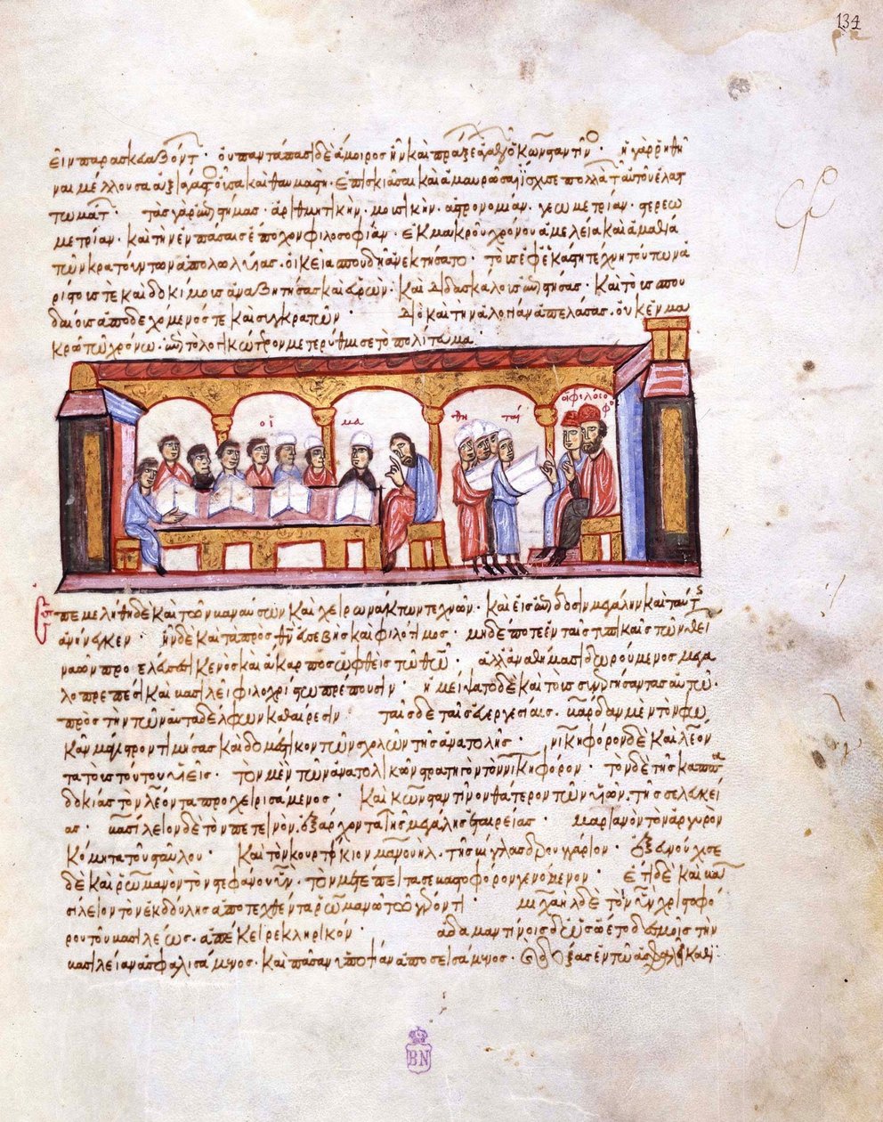 مدرسة في عهد الإمبراطور قسطنطين السابع مصغرة من مدريد Skylitzes ، القرنين الحادي عشر والثاني عشر بواسطة غير معروف