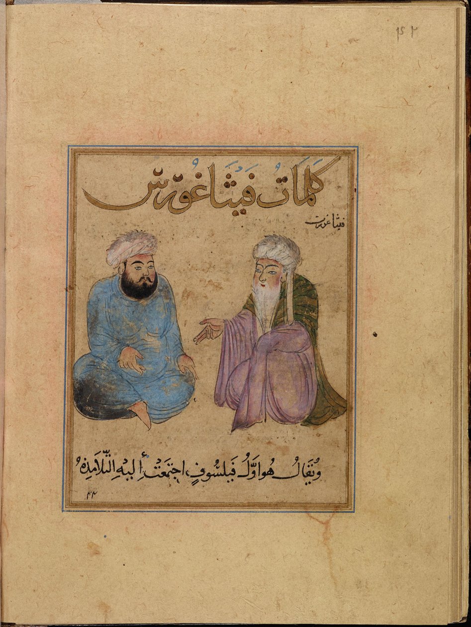مدرسة فيثاغورس ، 13- الثلث الأول من القرن الرابع عشر بواسطة غير معروف