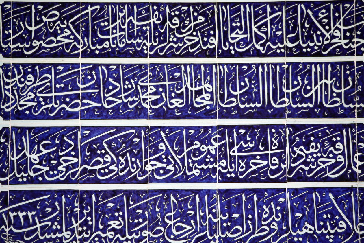 خط منحوت في قصر توبكابي اسطنبول تركيا بواسطة غير معروف