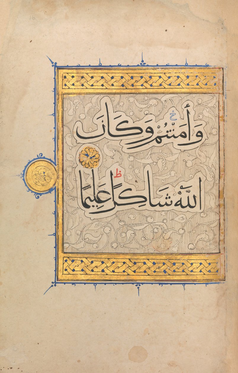 مقطع من مخطوطة قرآنية ، ح. 1320. بواسطة غير معروف