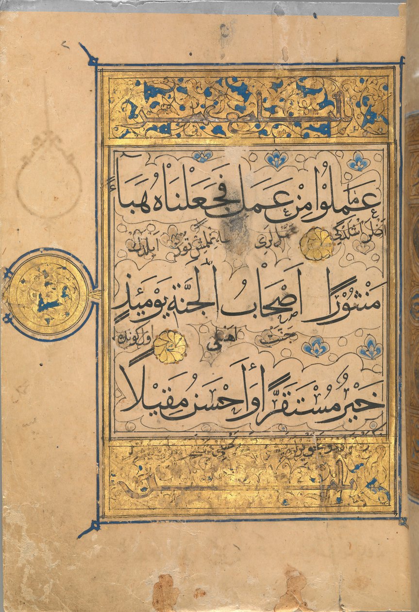 جزء من القرآن ، ربما النصف الثاني من القرن الثالث عشر. بواسطة غير معروف