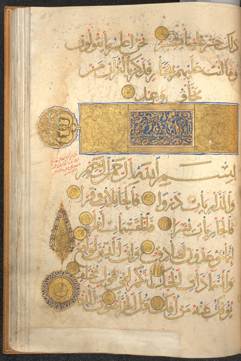 قسم من القرآن ، القرن الثالث عشر. بواسطة غير معروف