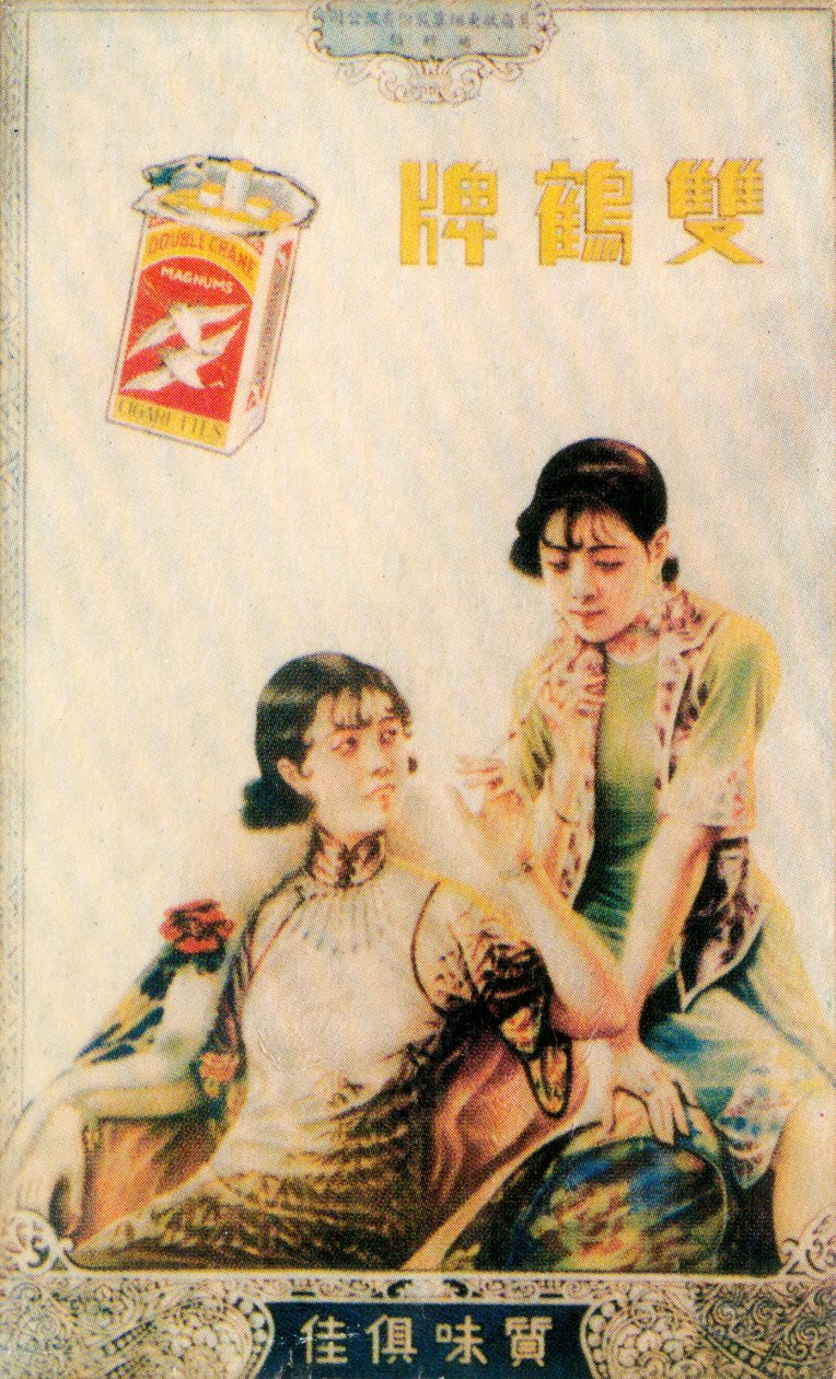 ملصق إعلان شنغهاي ، c1930s بواسطة غير معروف