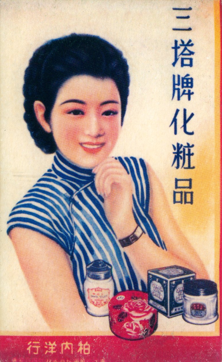 ملصق إعلان شنغهاي ، c1930s بواسطة غير معروف