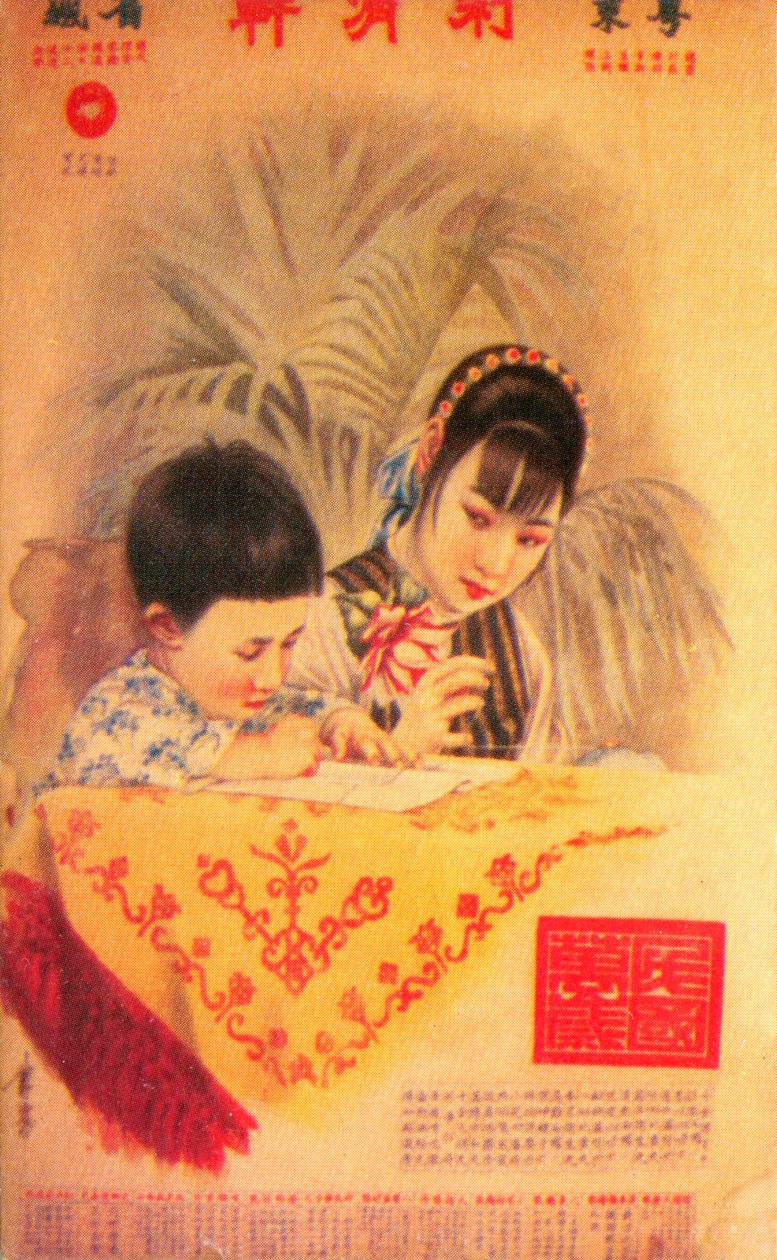 ملصق إعلان شنغهاي ، c1930s بواسطة غير معروف