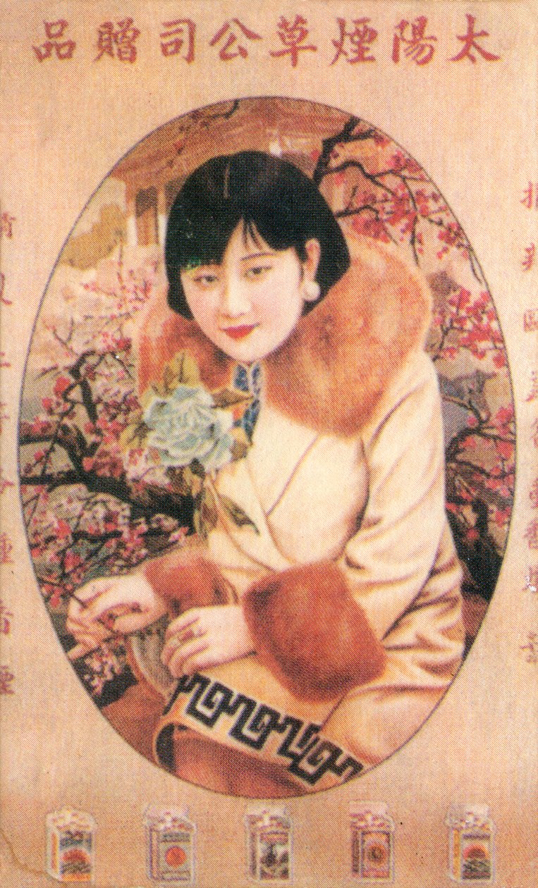 ملصق إعلان شنغهاي ، c1930s بواسطة غير معروف