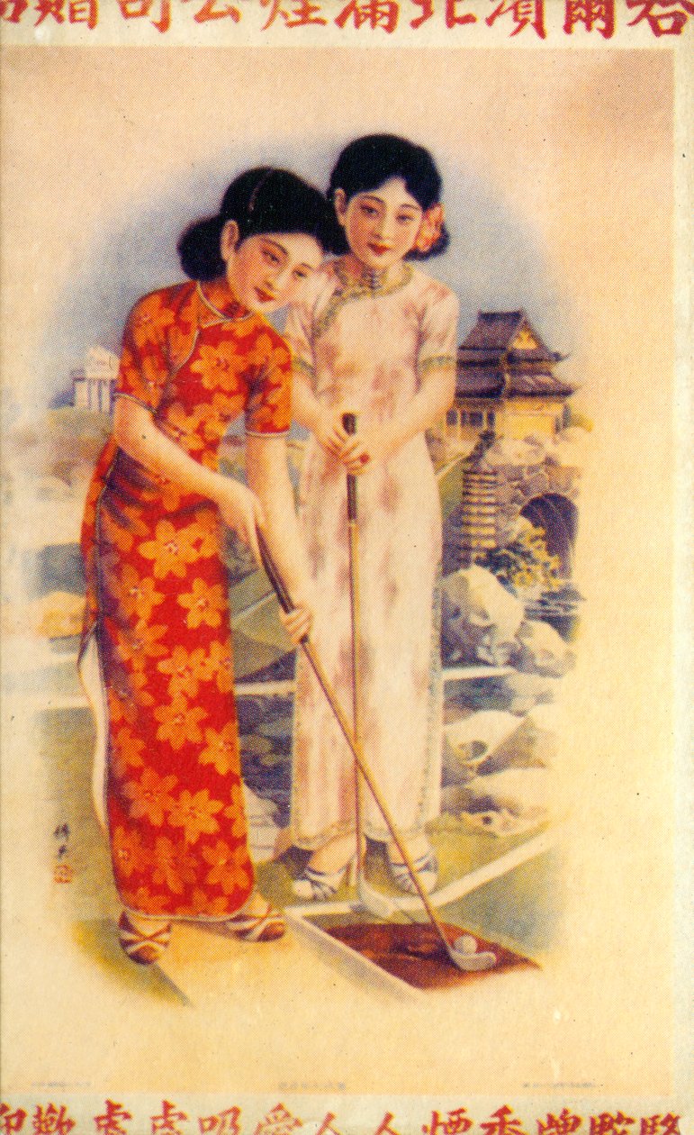 ملصق إعلان شنغهاي ، c1930s بواسطة غير معروف