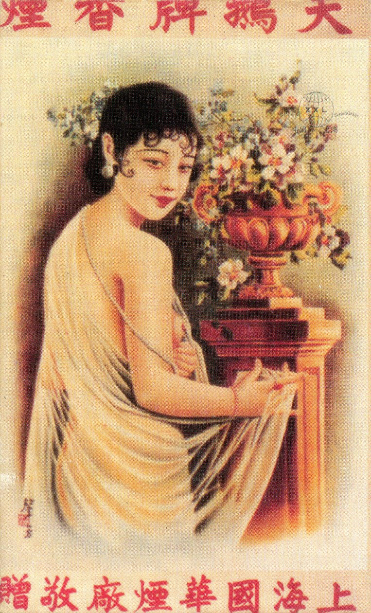 ملصق إعلان شنغهاي ، c1930s بواسطة غير معروف