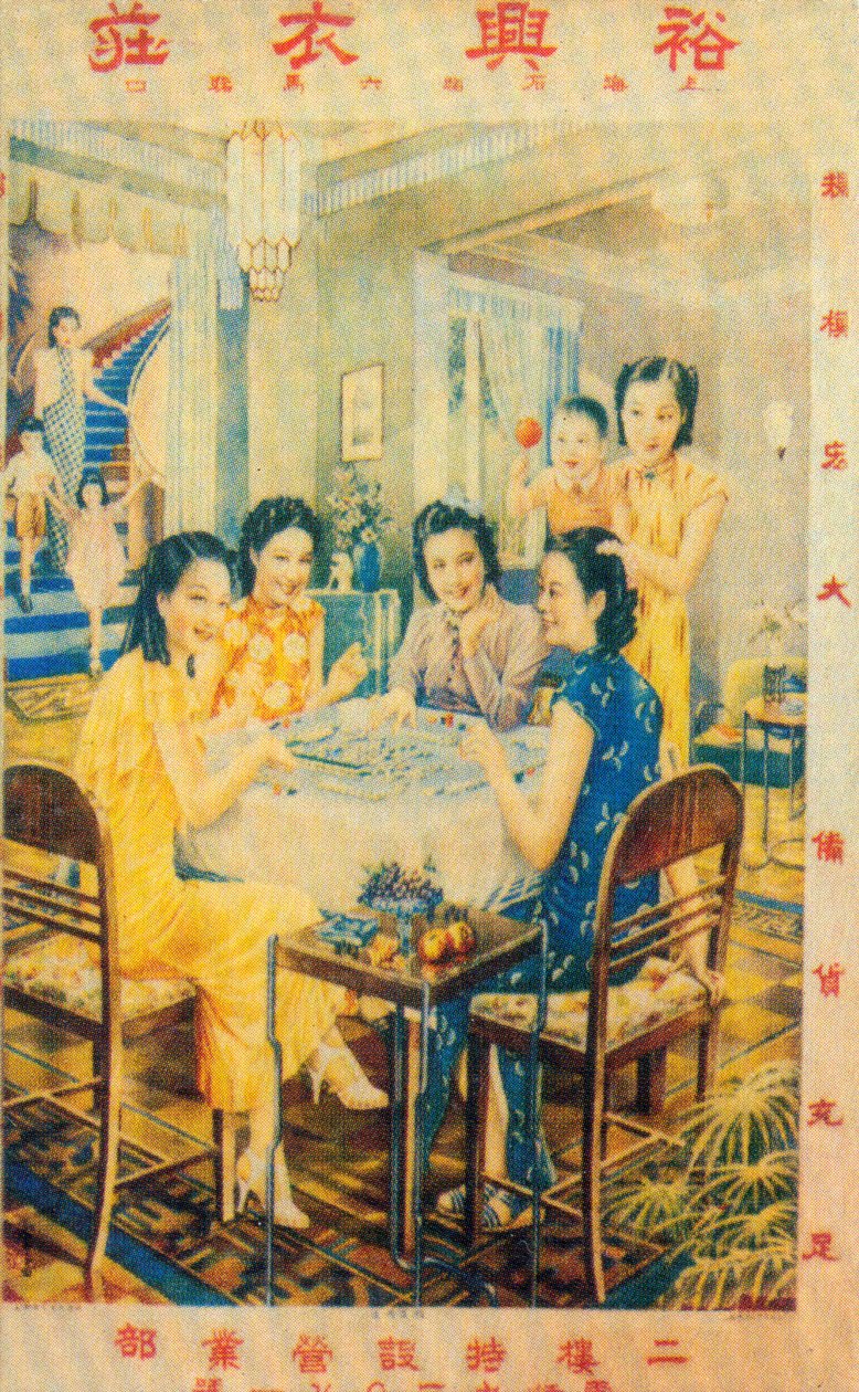 ملصق إعلان شنغهاي ، c1930s بواسطة غير معروف