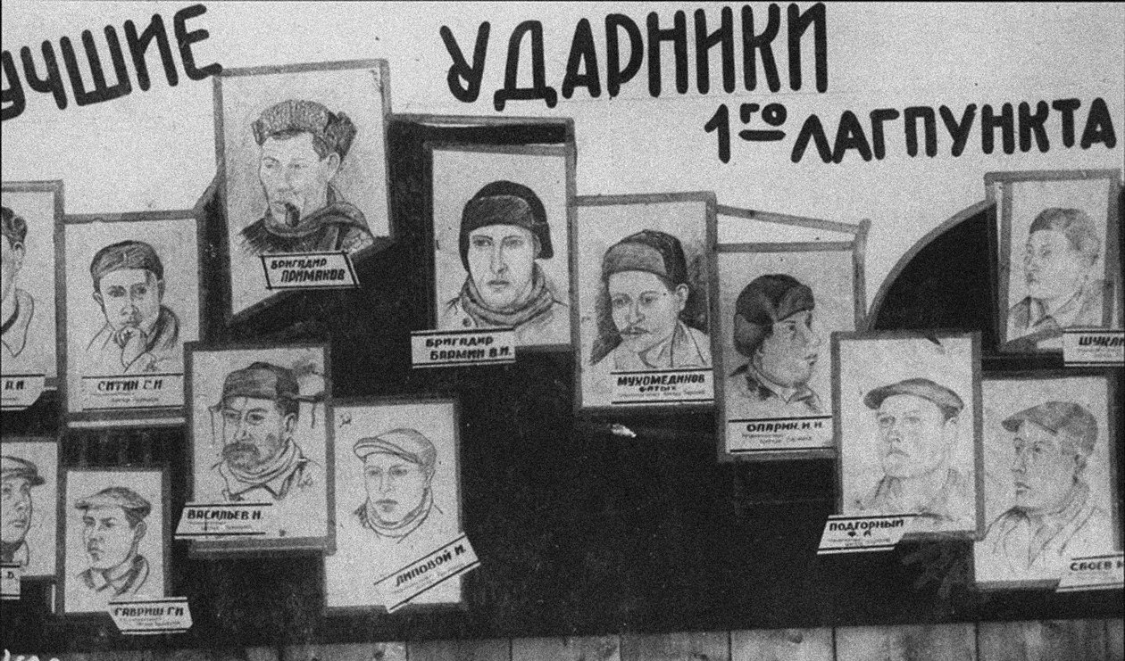 عمال الصدمة من GULAG بواسطة غير معروف