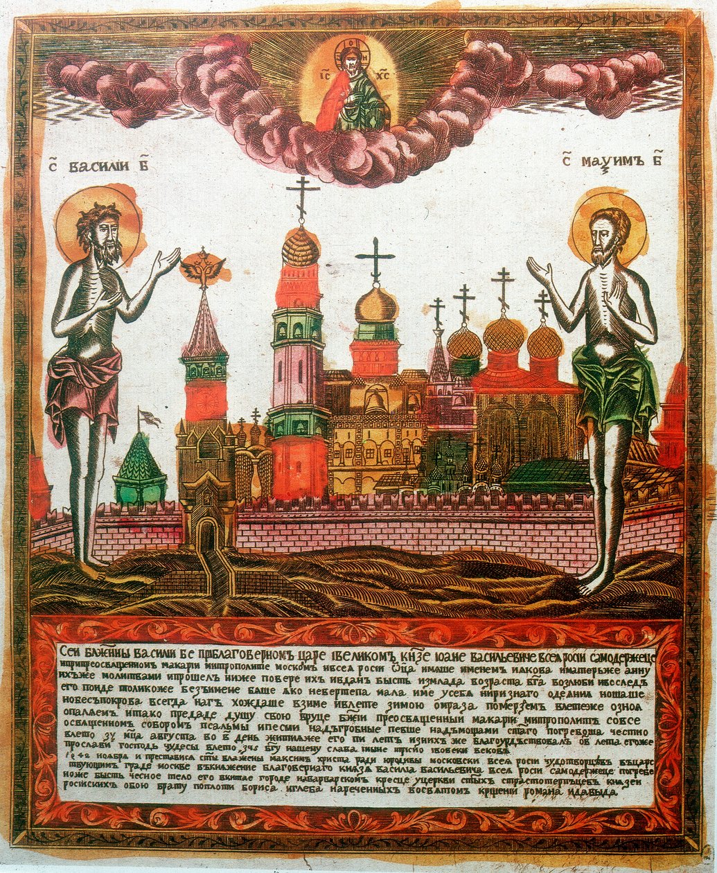 القديس باسيليوس الكبير والقديس مكسيموس المعترف والراهب ، اللاهوتيون اليونانيون ، c1820-c1830 بواسطة غير معروف