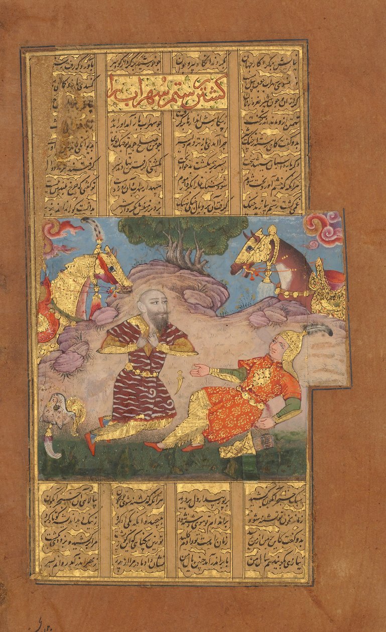 مقتل سهراب بواسطة رستم ، فوليو من كتاب شاهنامه لملوك الفردوسي ، كاليفورنيا. 1610. بواسطة غير معروف