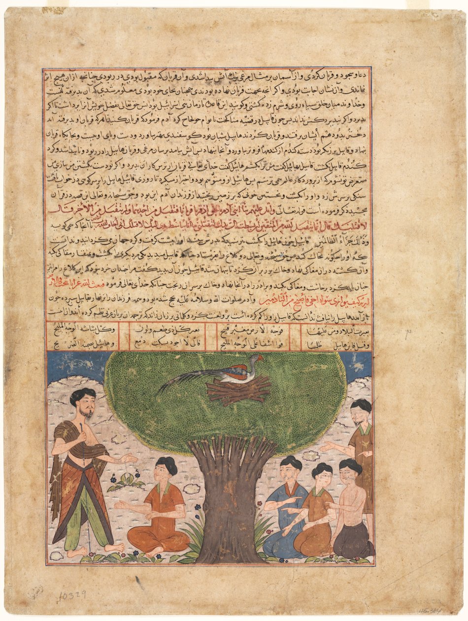 صفحة نصية ، نثر فارسي مستقيمي ، قصة آدم عليه السلام ، ابنه وأصله. بواسطة غير معروف