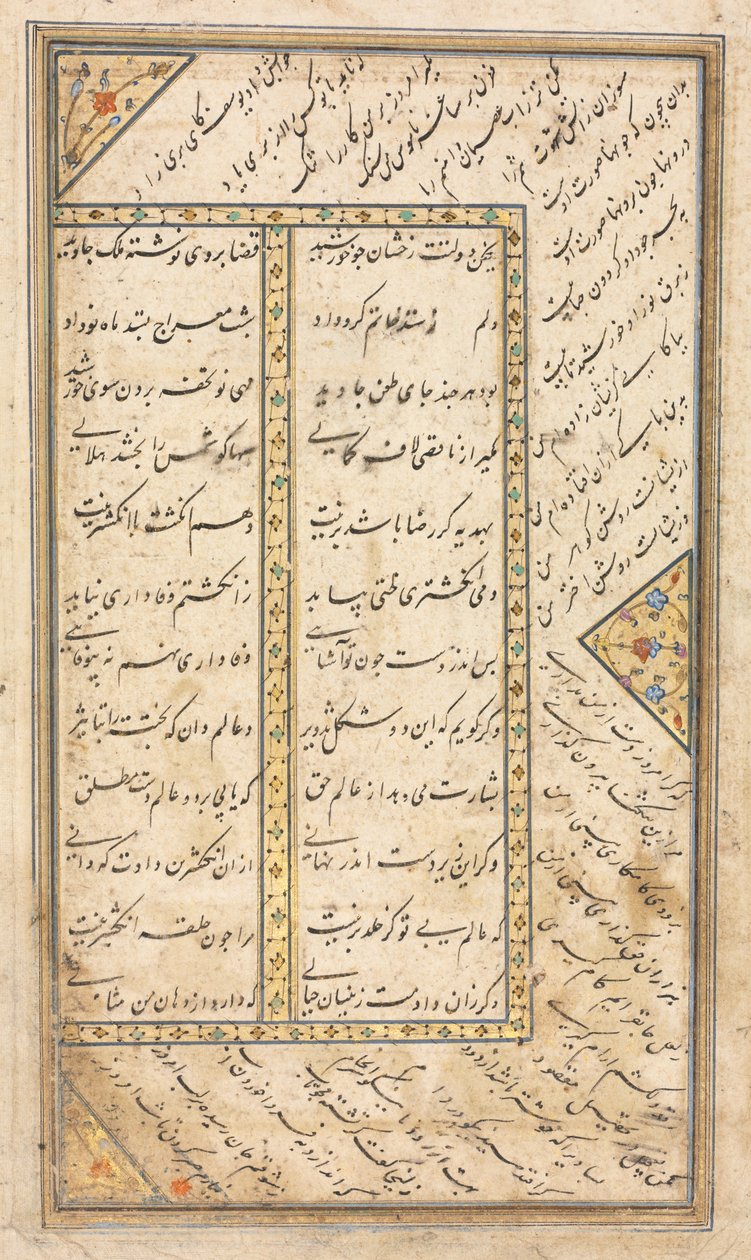صفحة نصية ، آيات فارسية في مختارات مع بعض آيات هافت أورانج ، منتصف القرن السادس عشر. بواسطة غير معروف