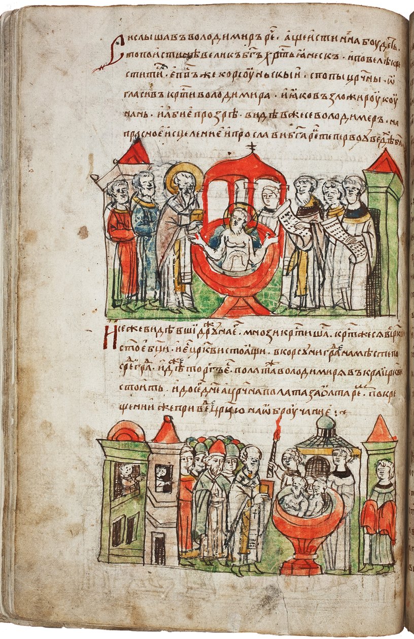 معمودية الأمير فلاديمير الأول من تاريخ Radziwill Chronicle ، القرن الخامس عشر بواسطة غير معروف
